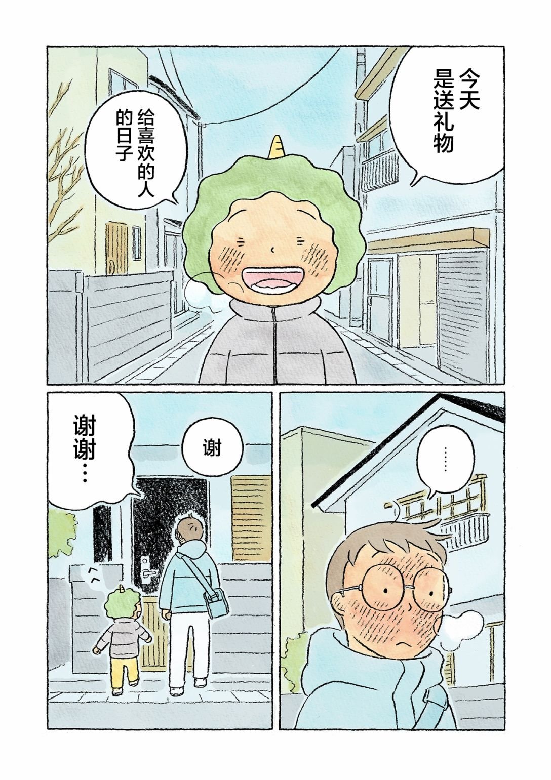 第20话