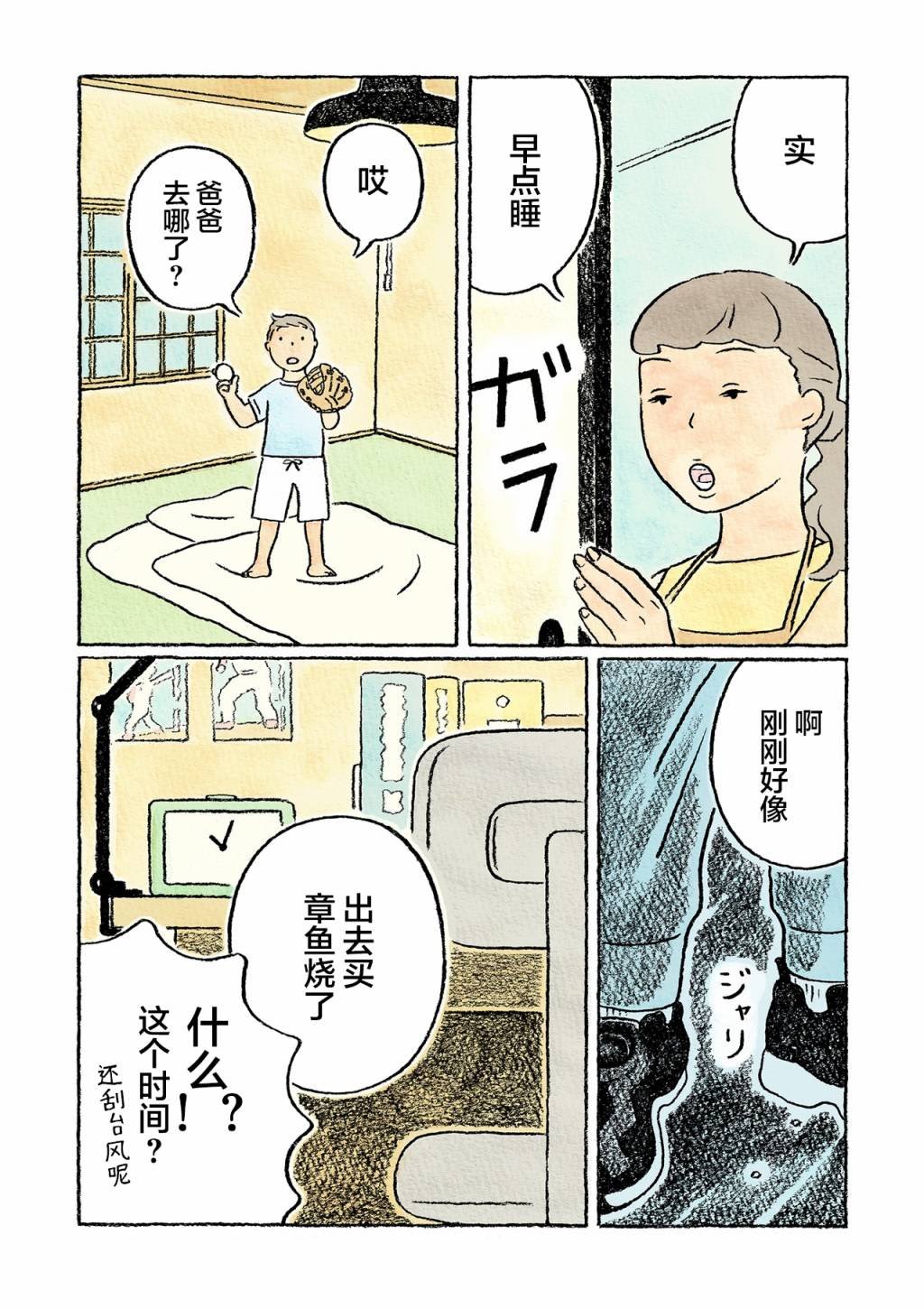 第21话