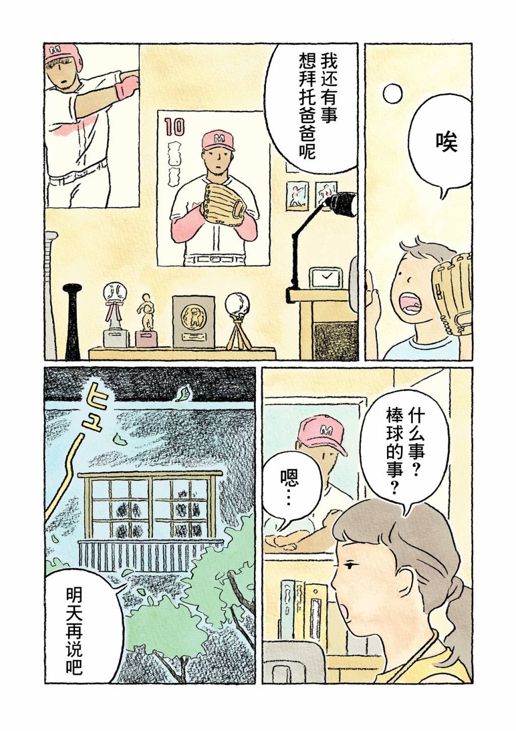 第21话