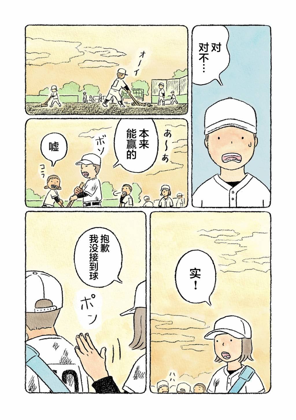 第21话