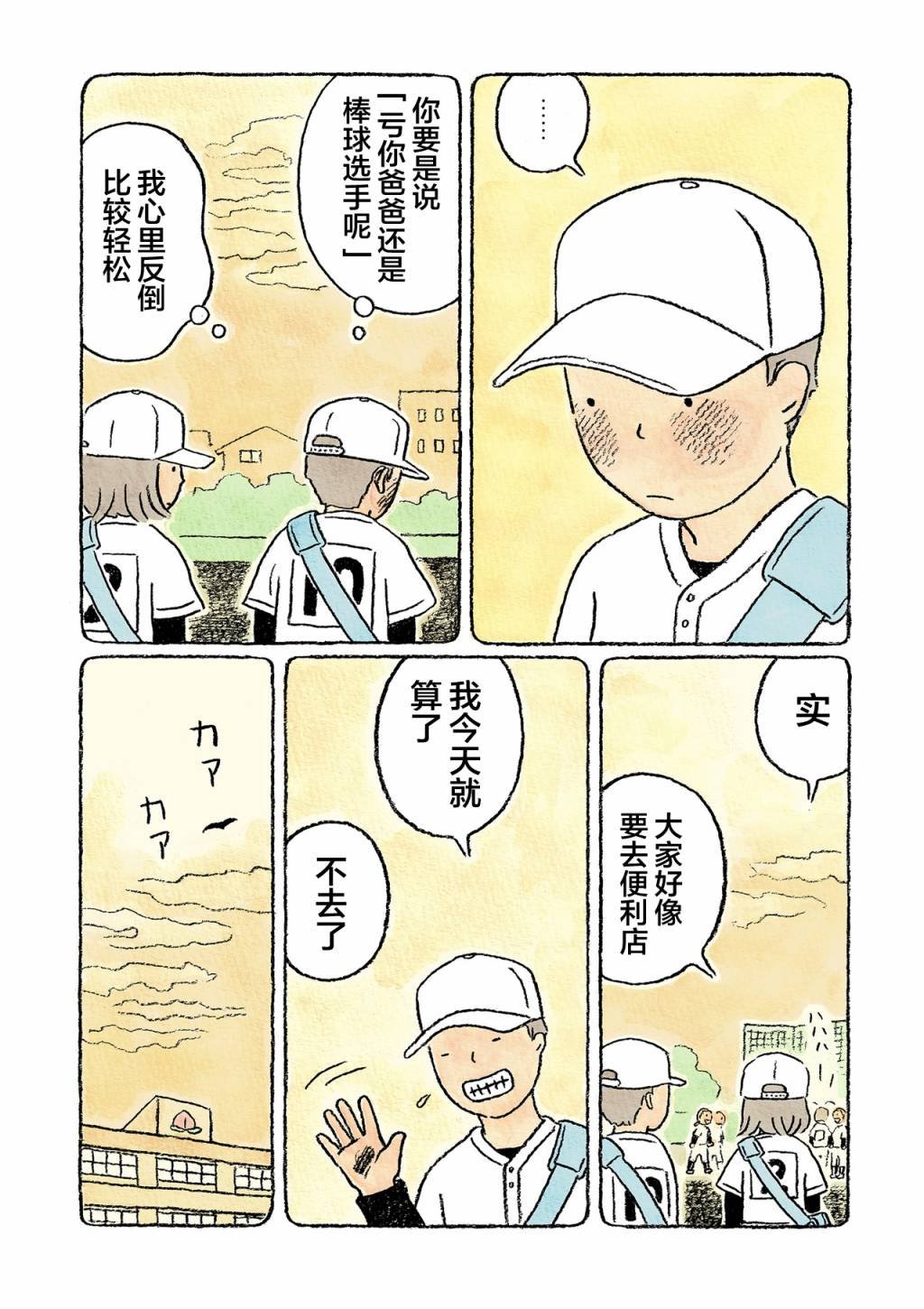 第21话