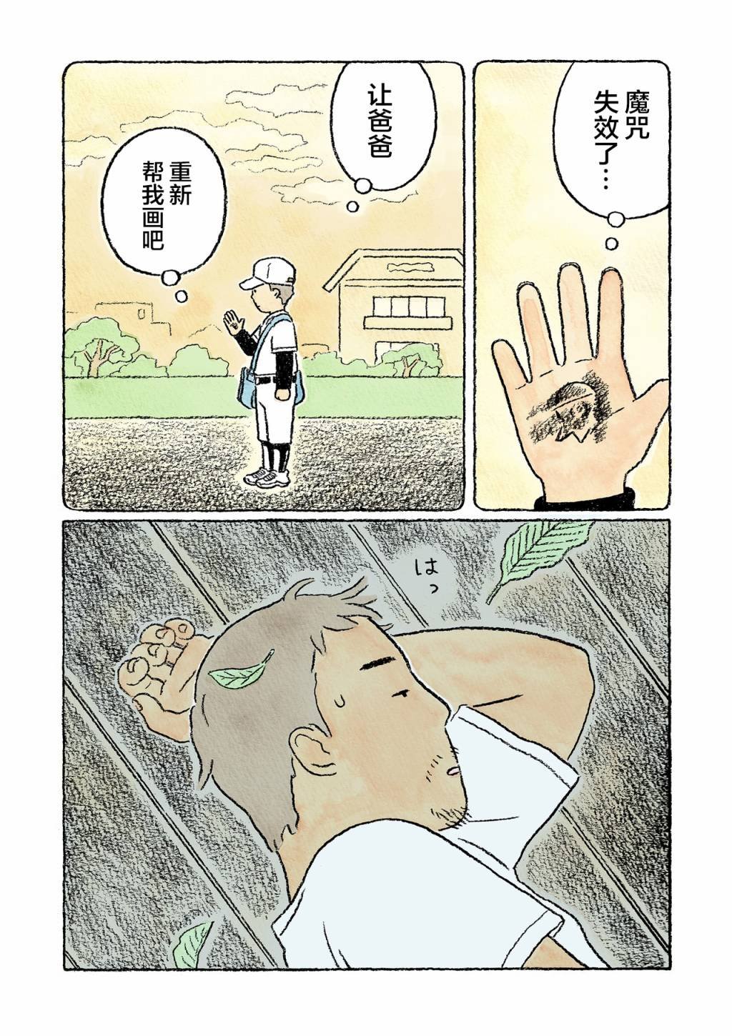 第21话