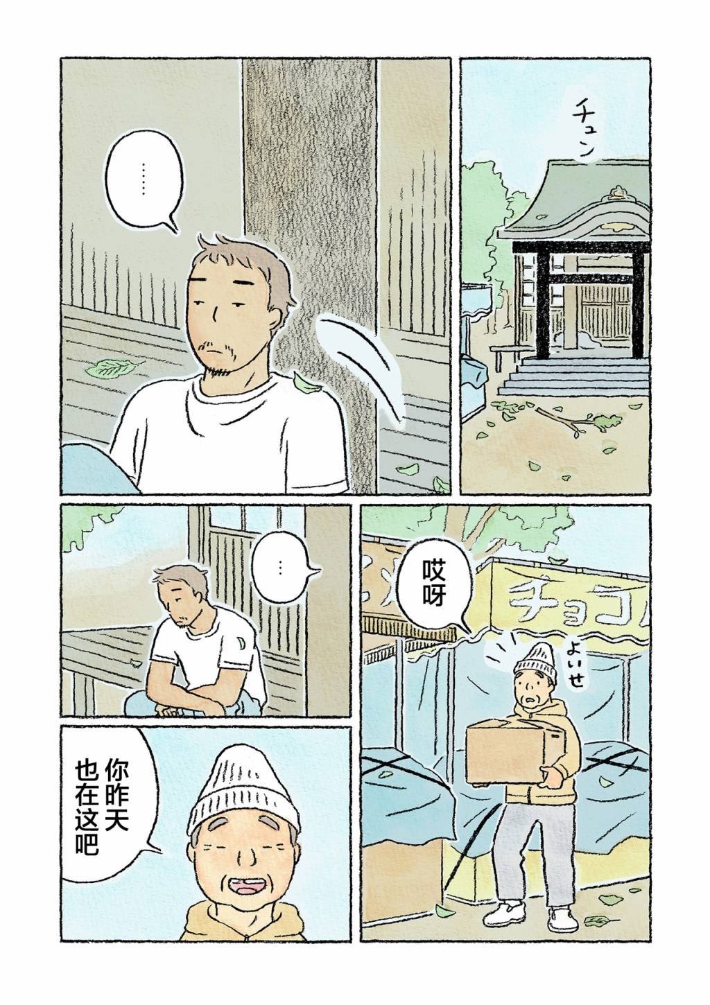 第21话