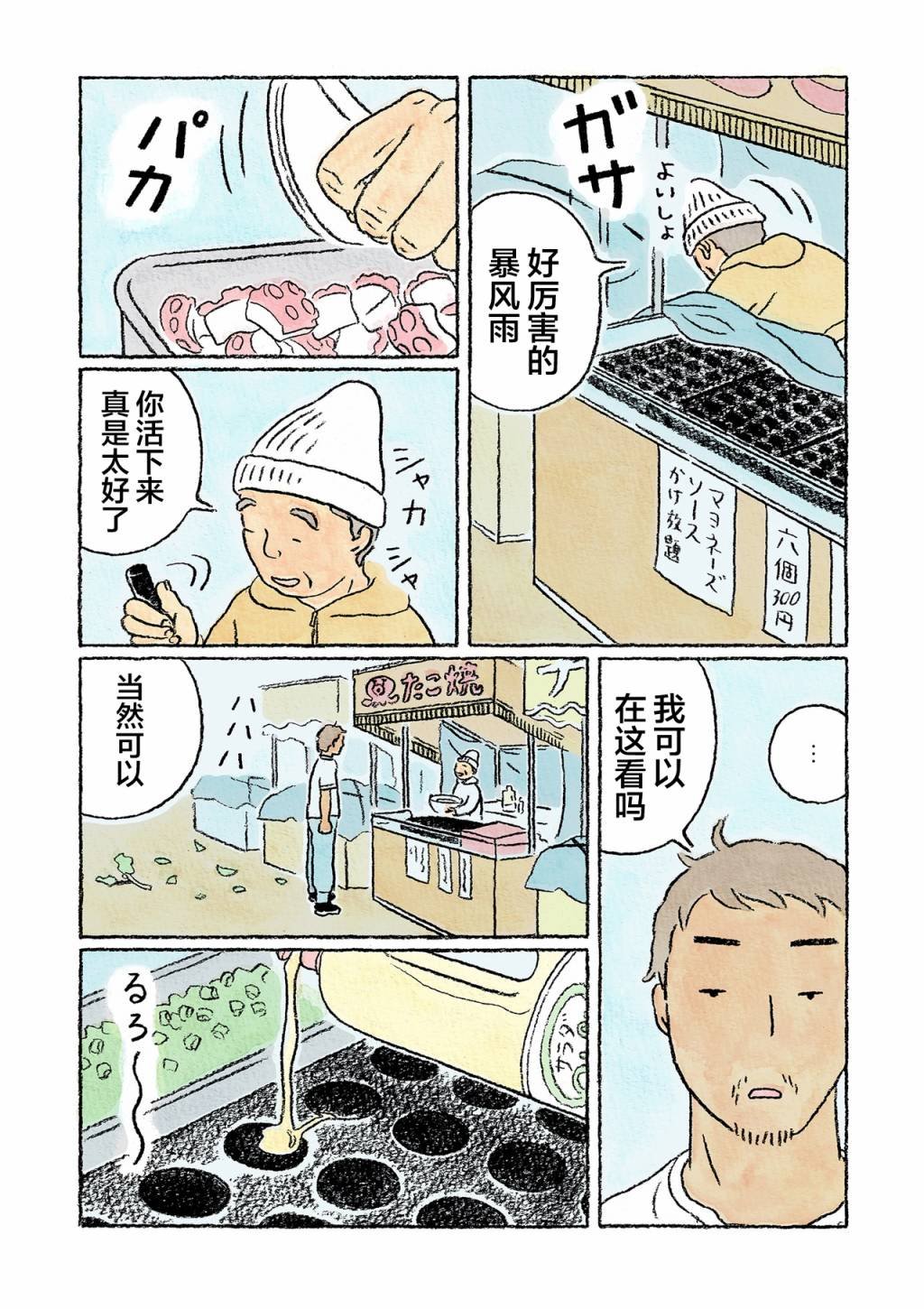 第21话