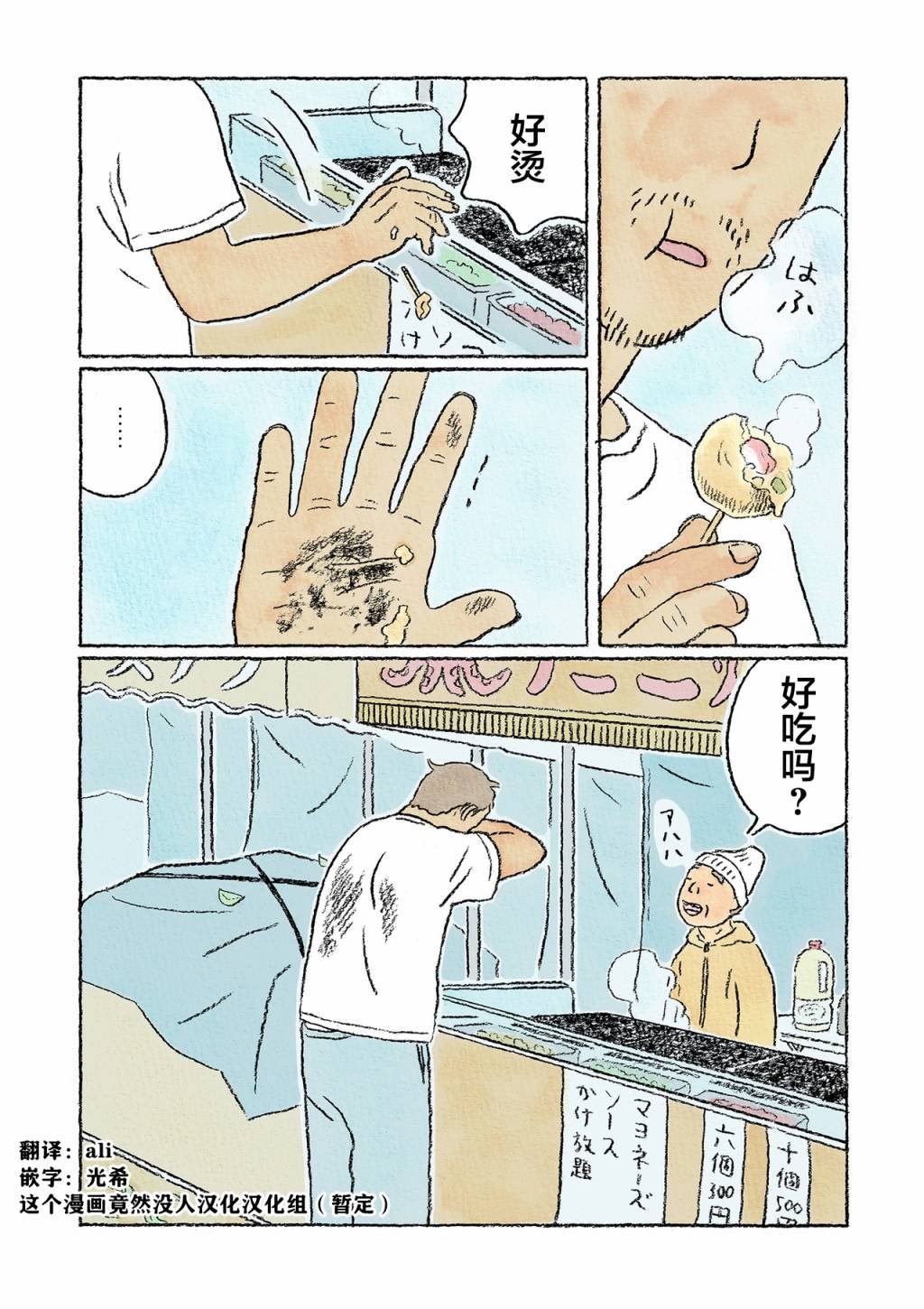 第21话