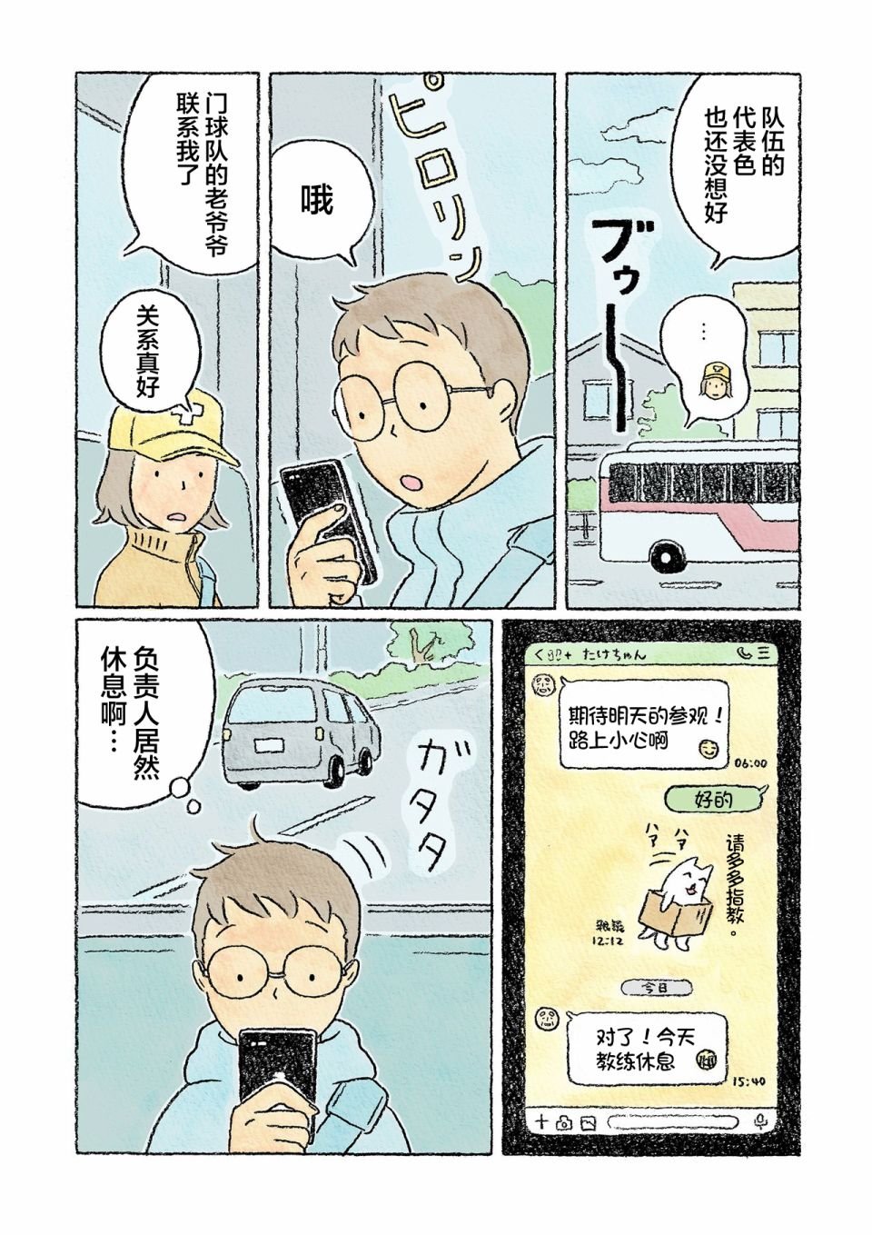 第22话