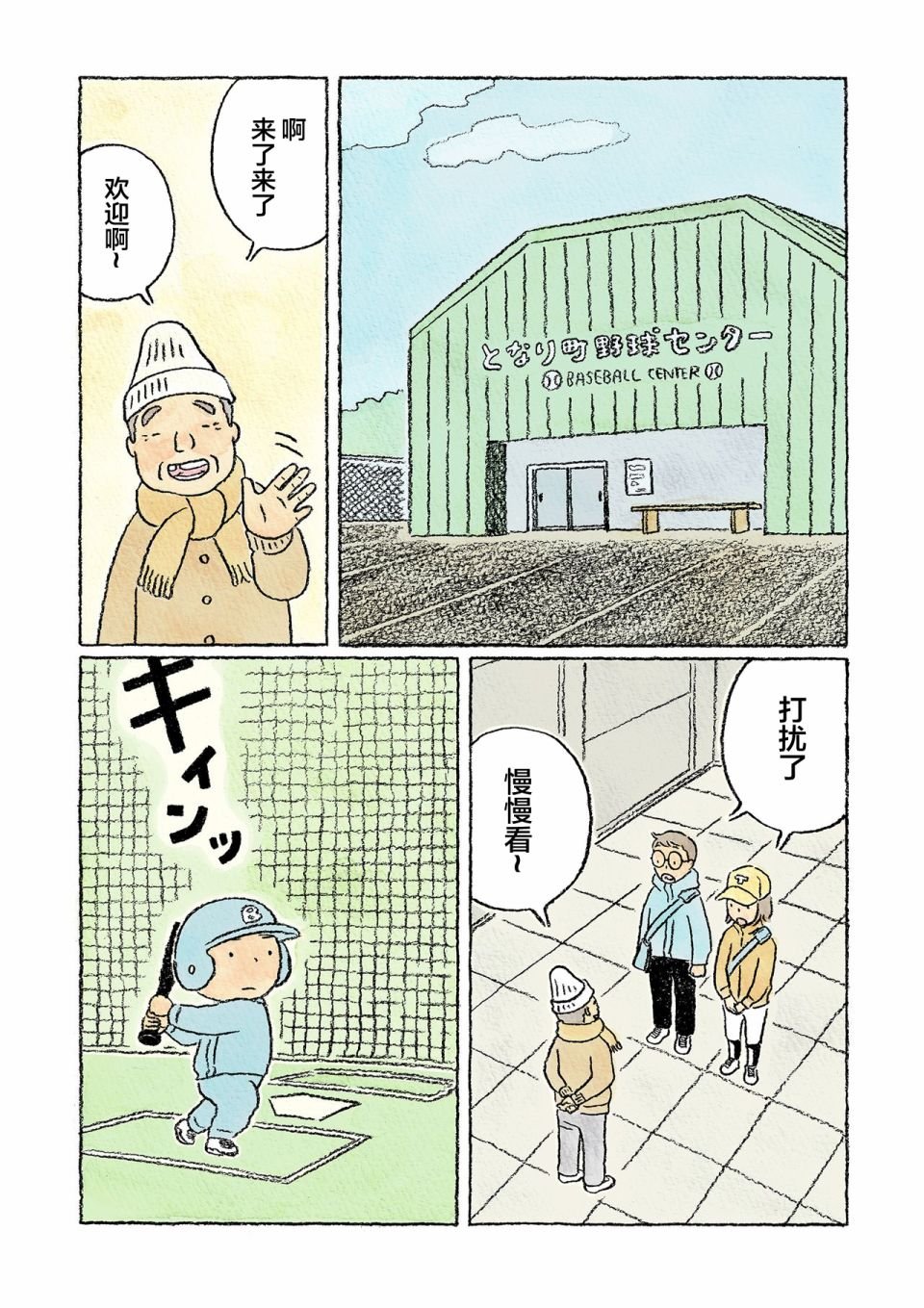 第22话