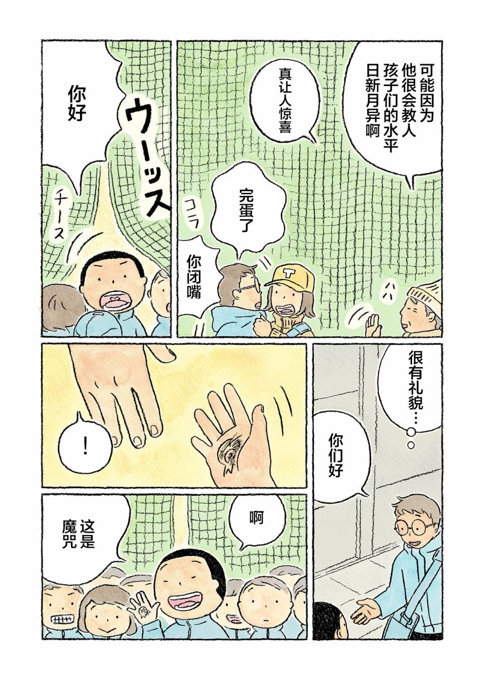 第22话