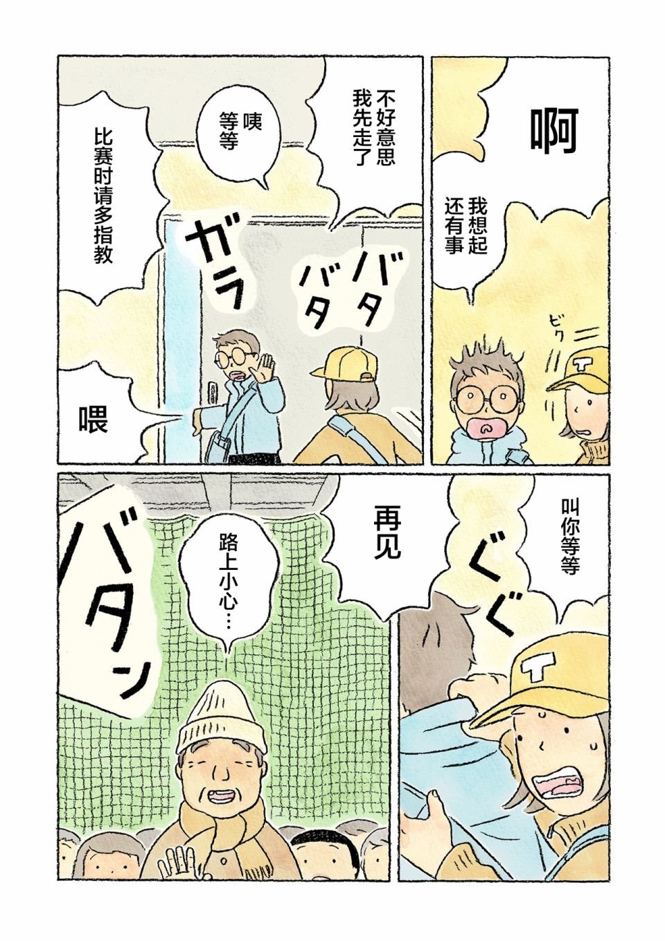 第22话