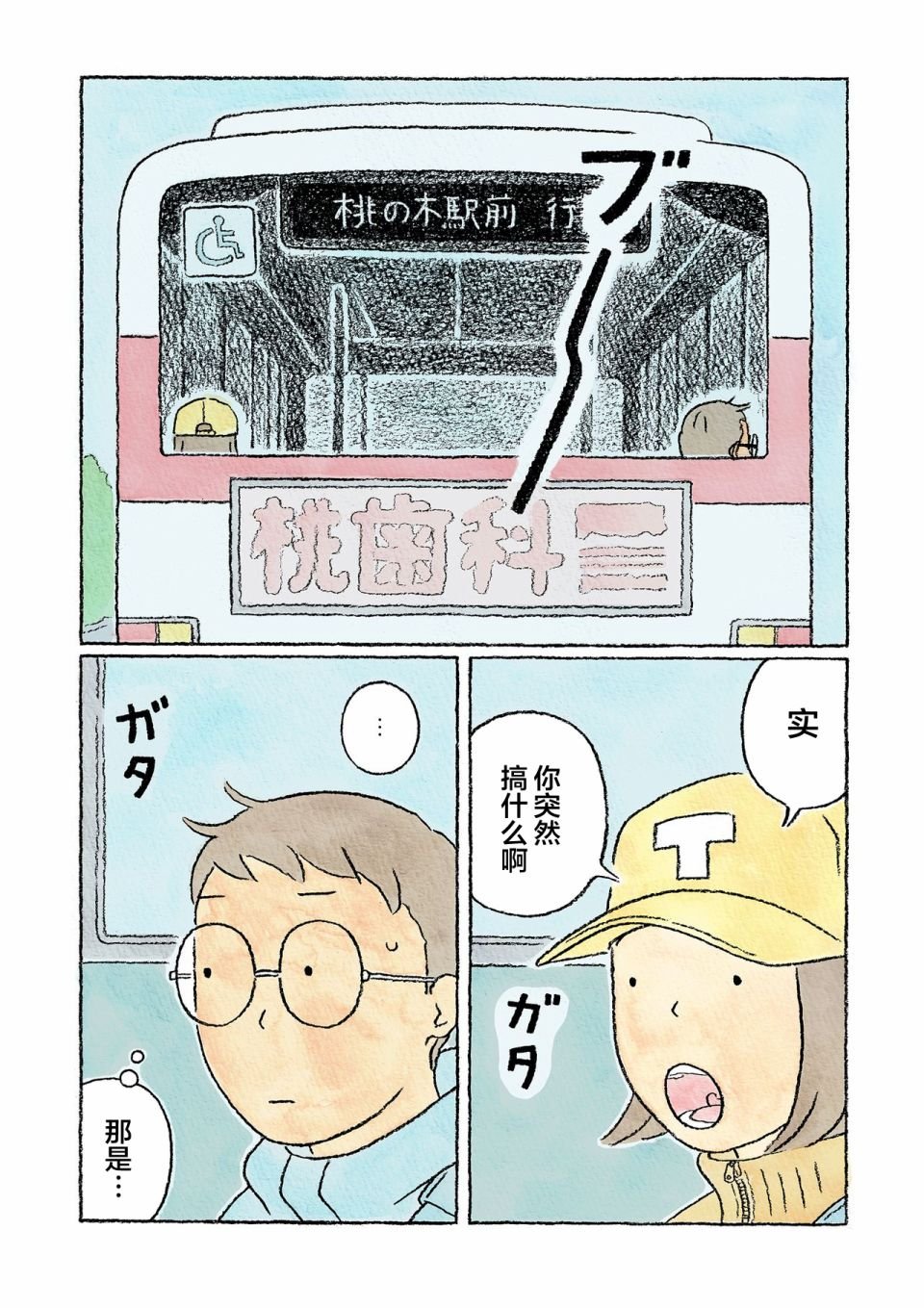 第22话