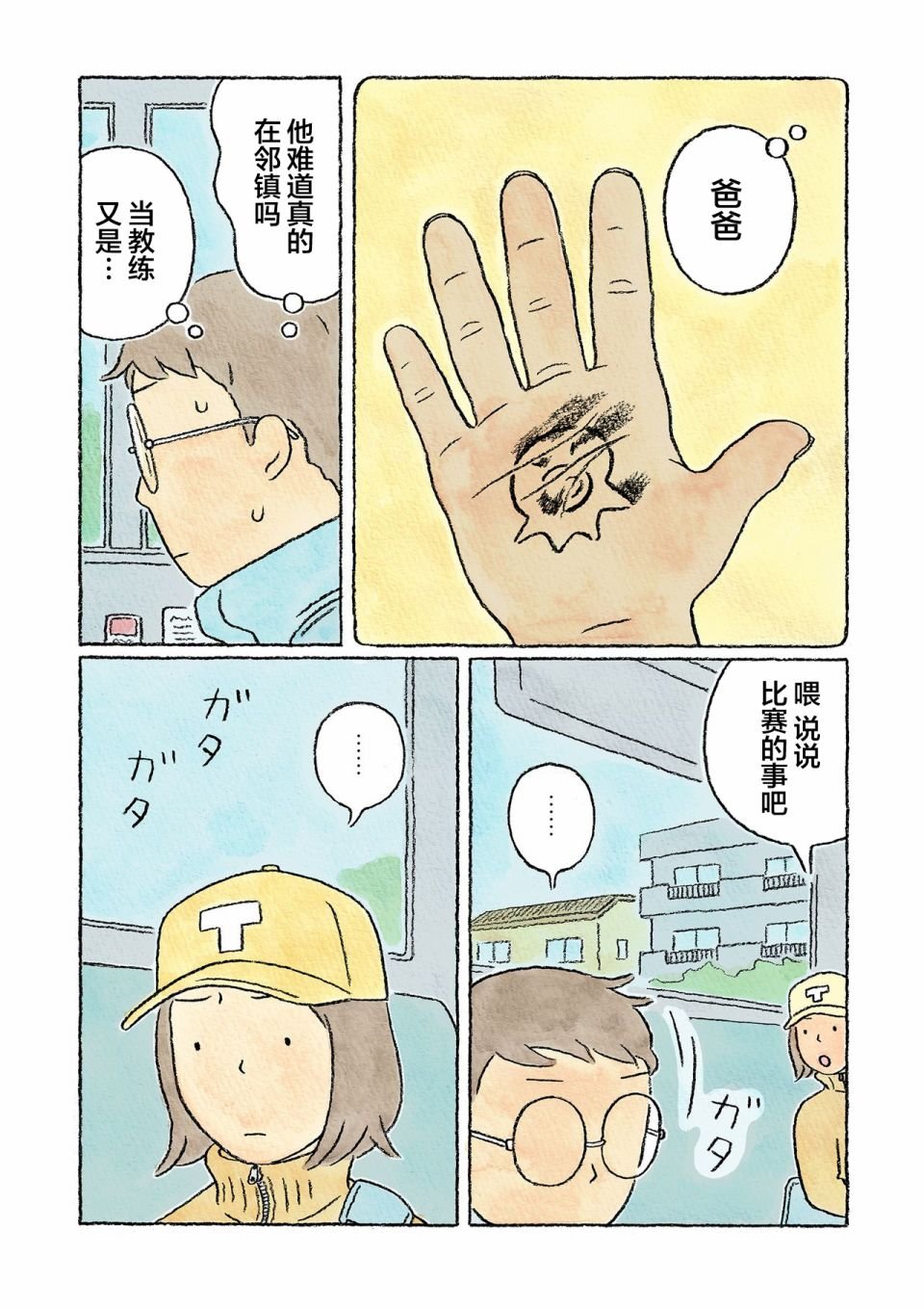 第22话
