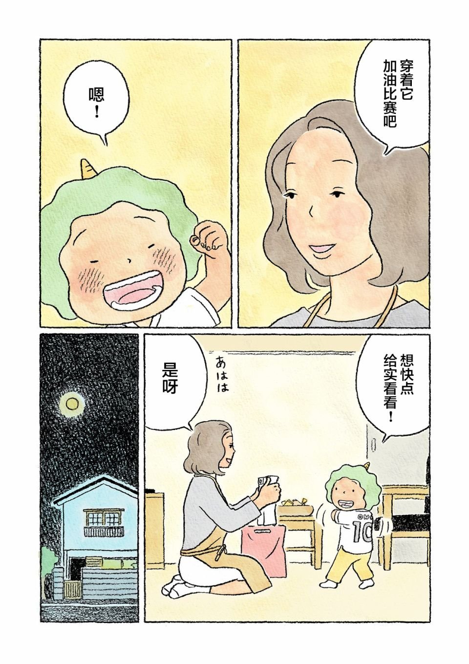 第22话