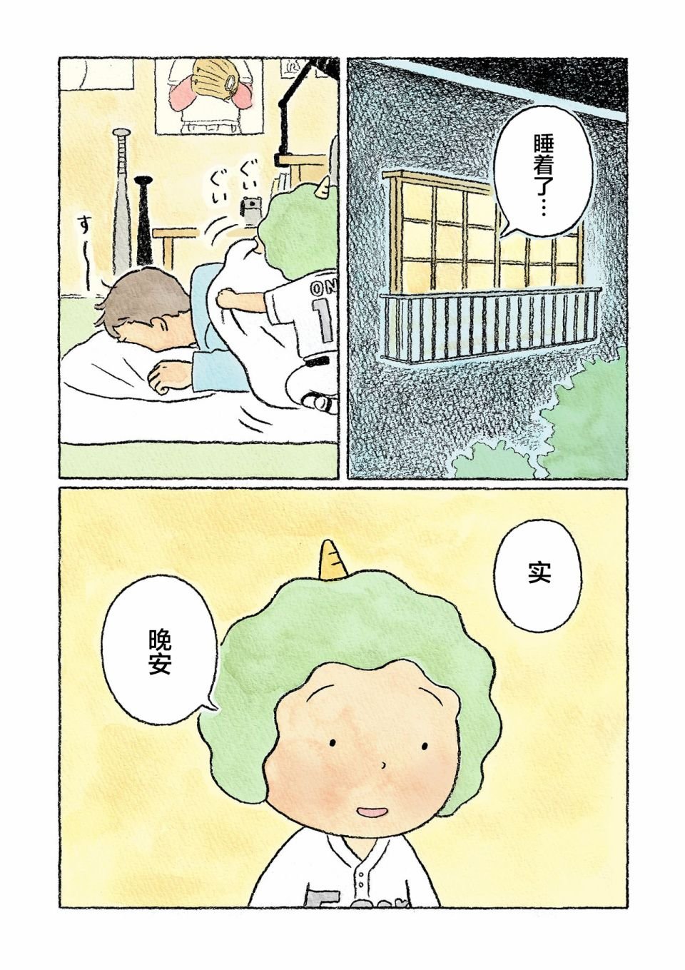 第22话
