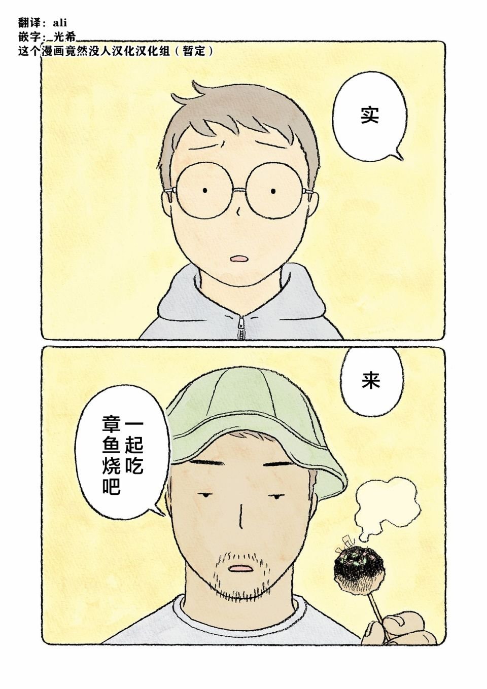 第23话