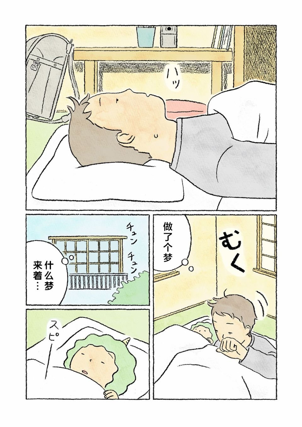 第23话