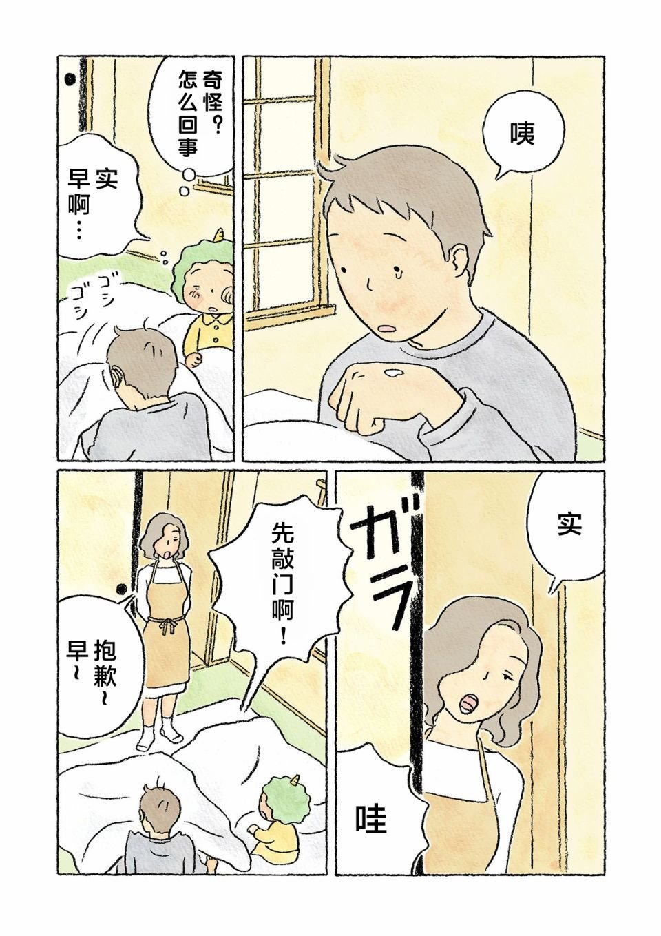 第23话