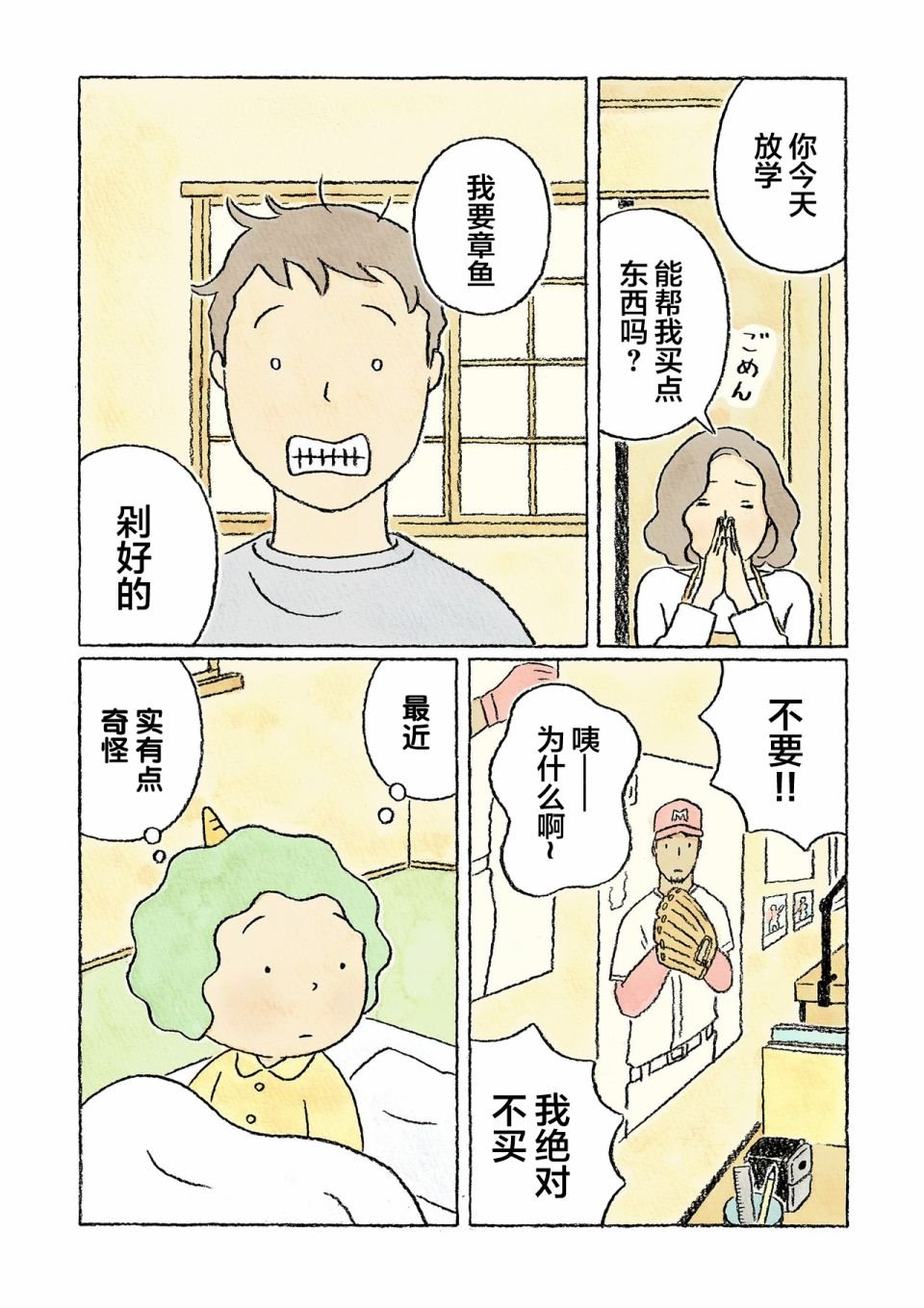 第23话
