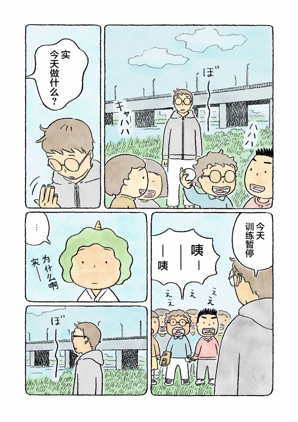 第23话
