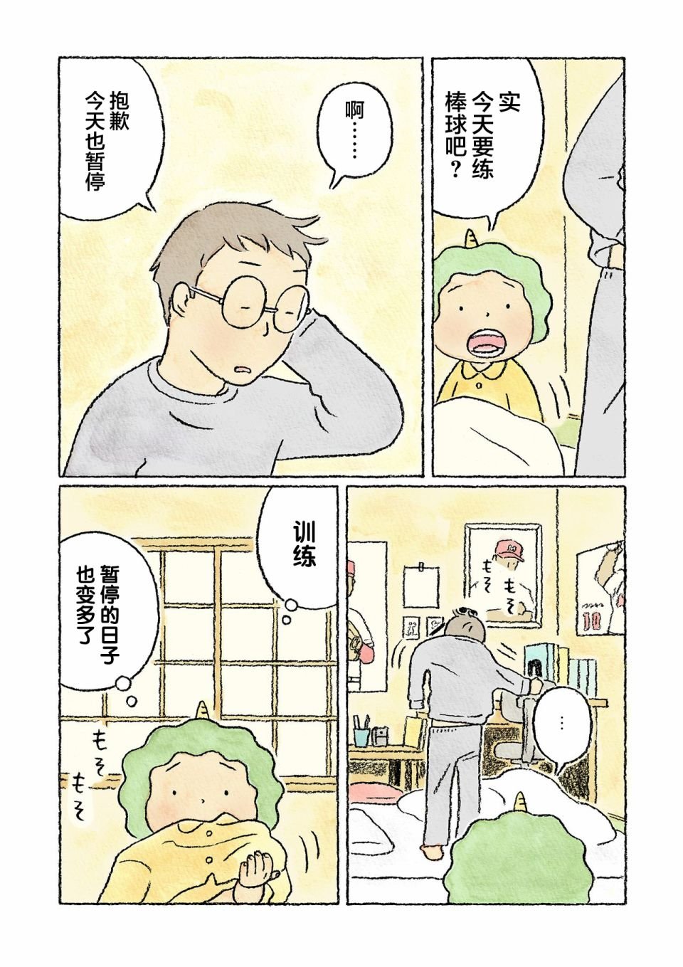 第23话