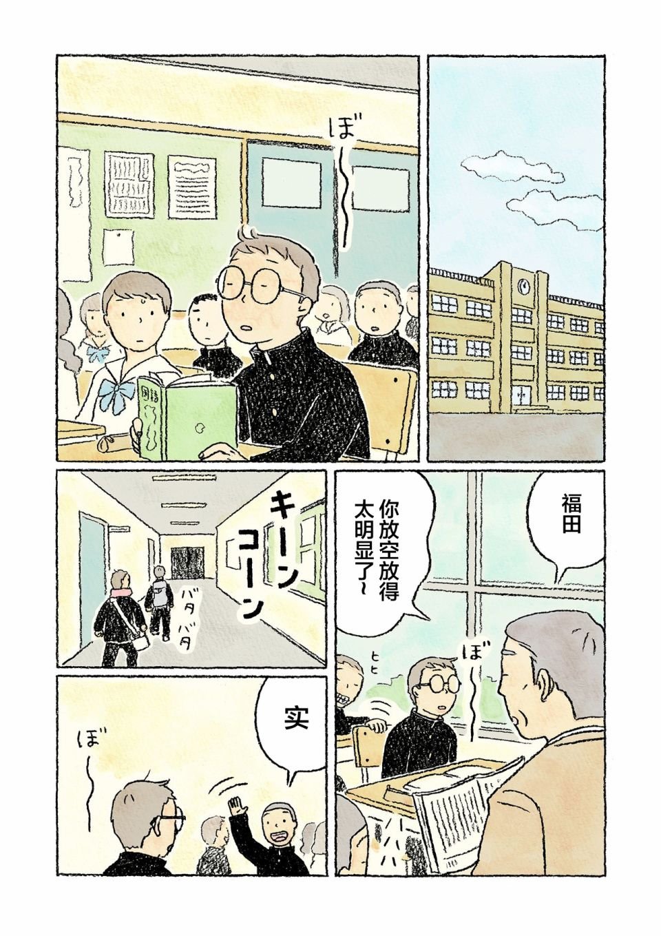 第23话