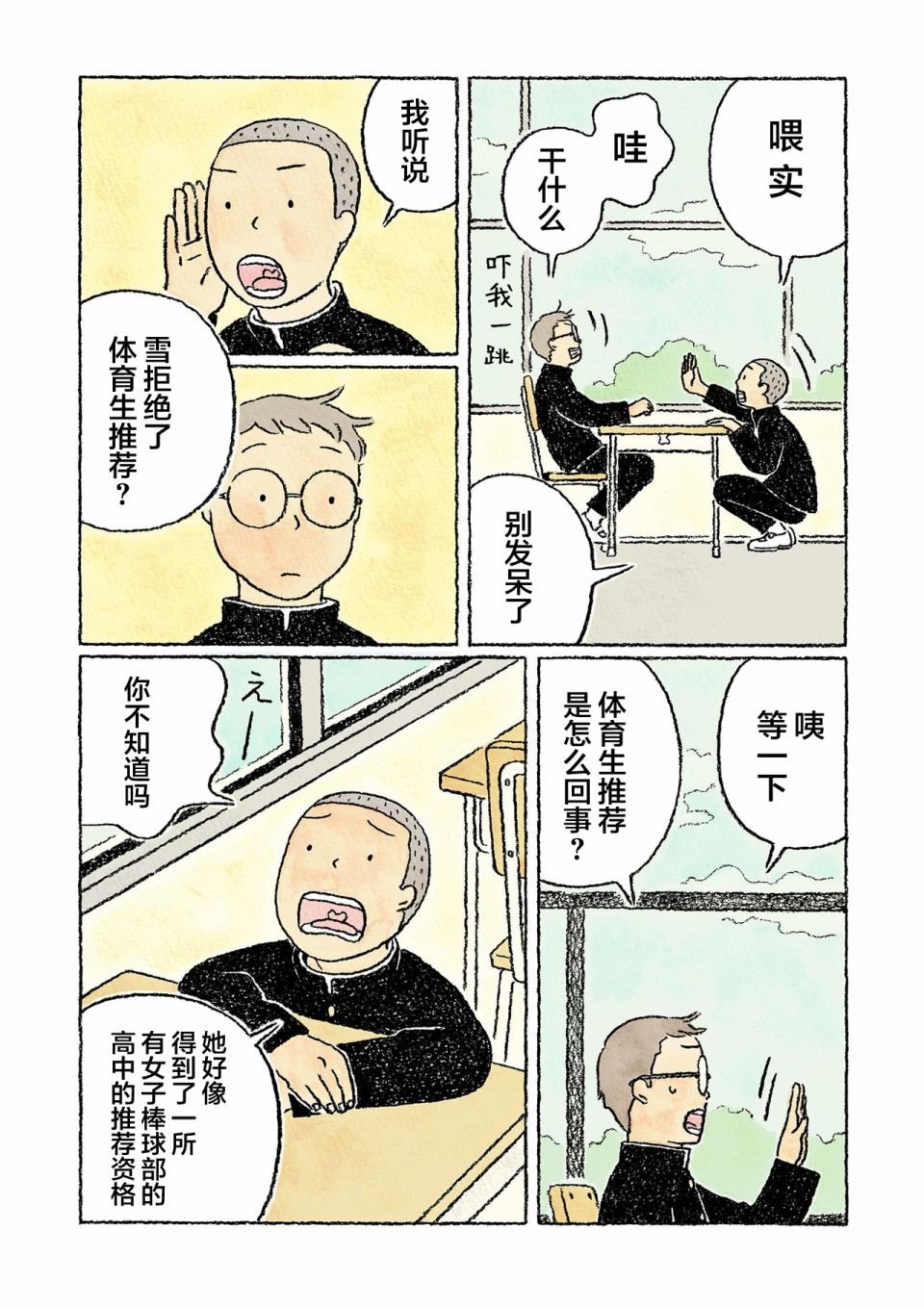 第23话