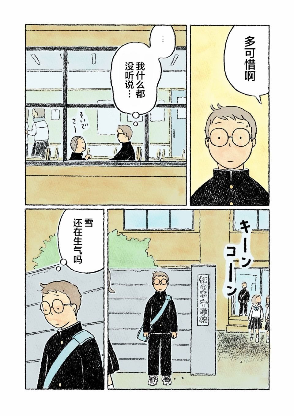 第23话
