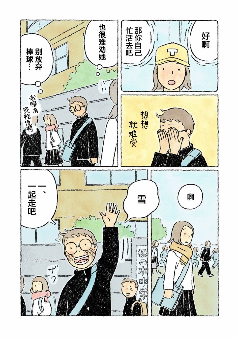 第23话