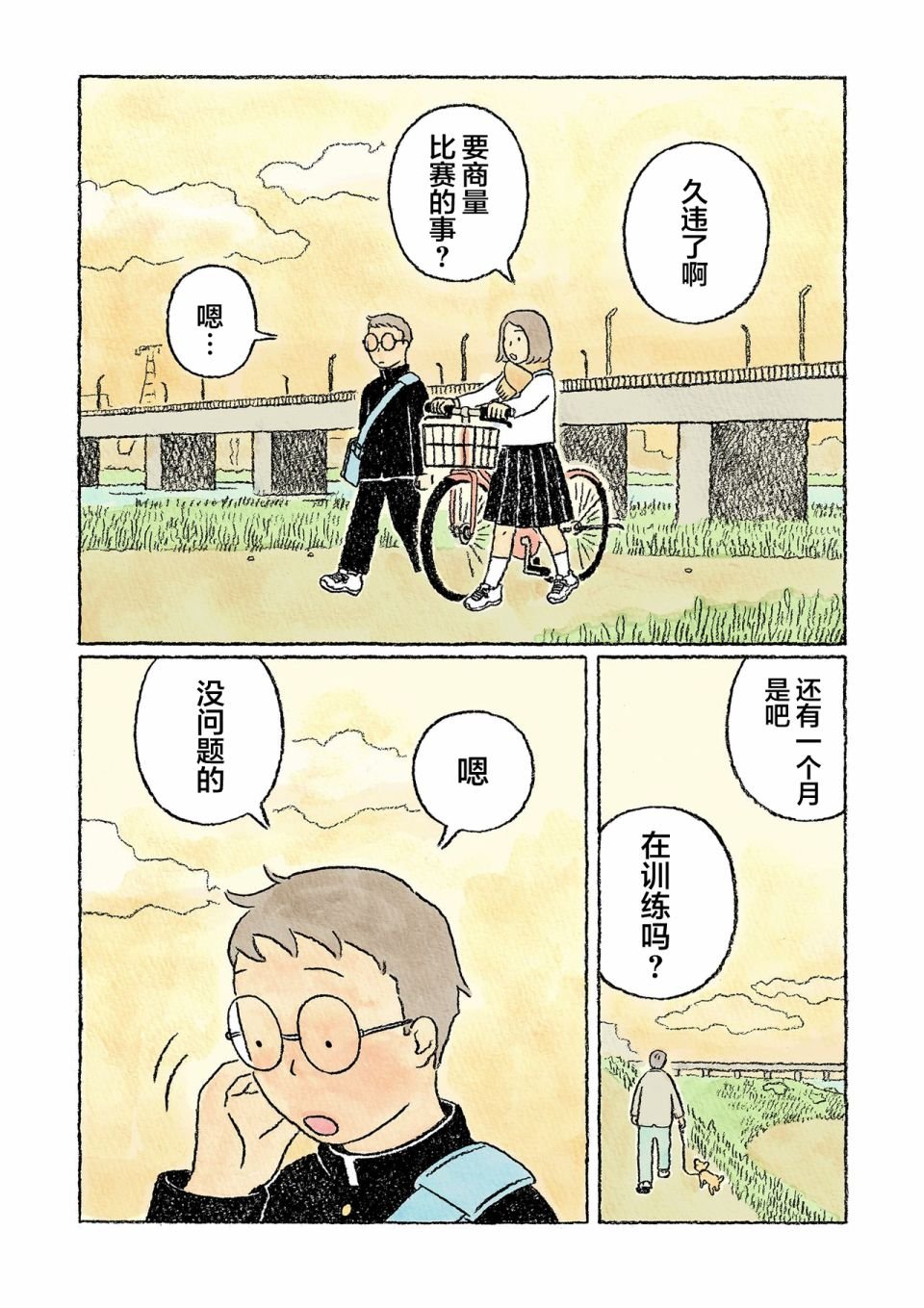 第23话