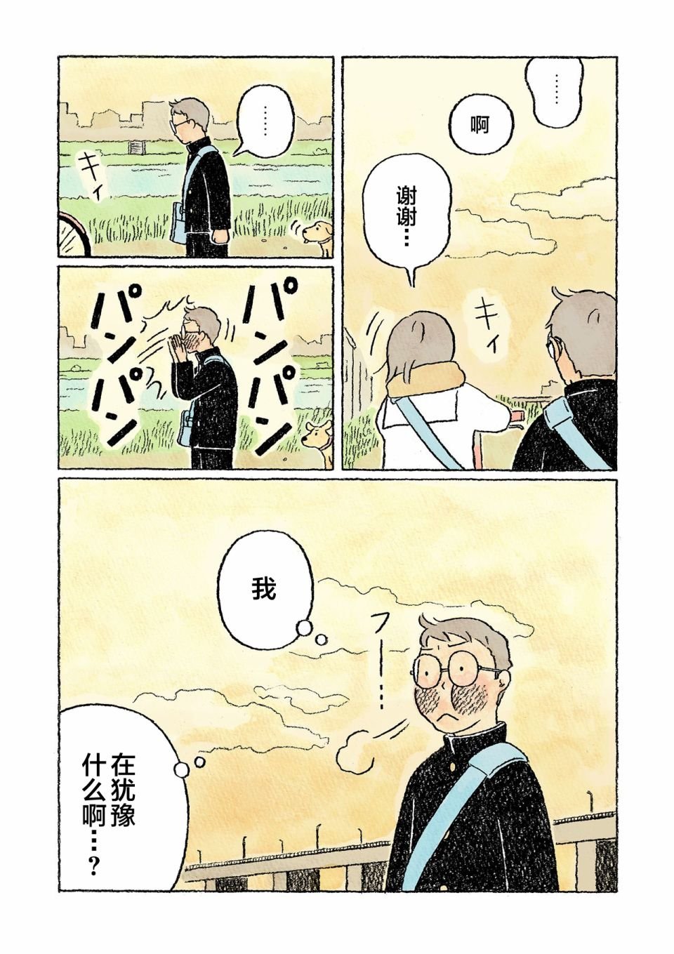 第23话