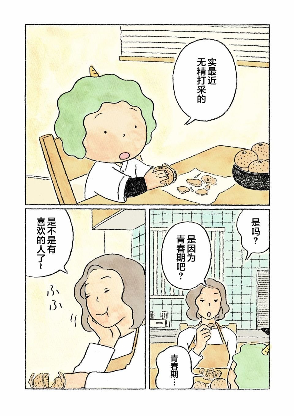 第23话