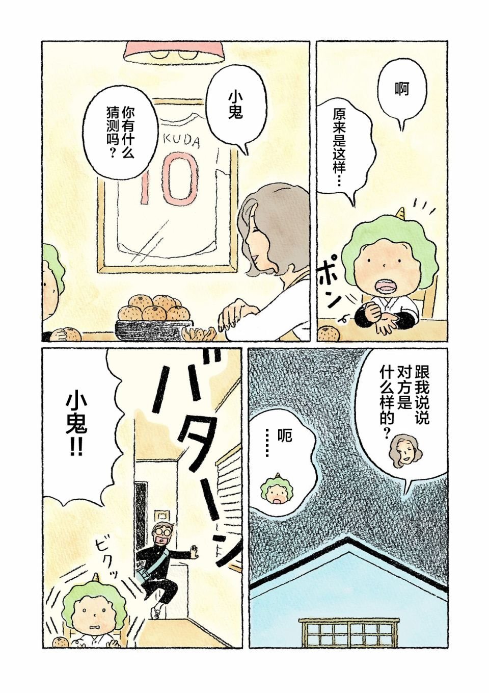 第23话