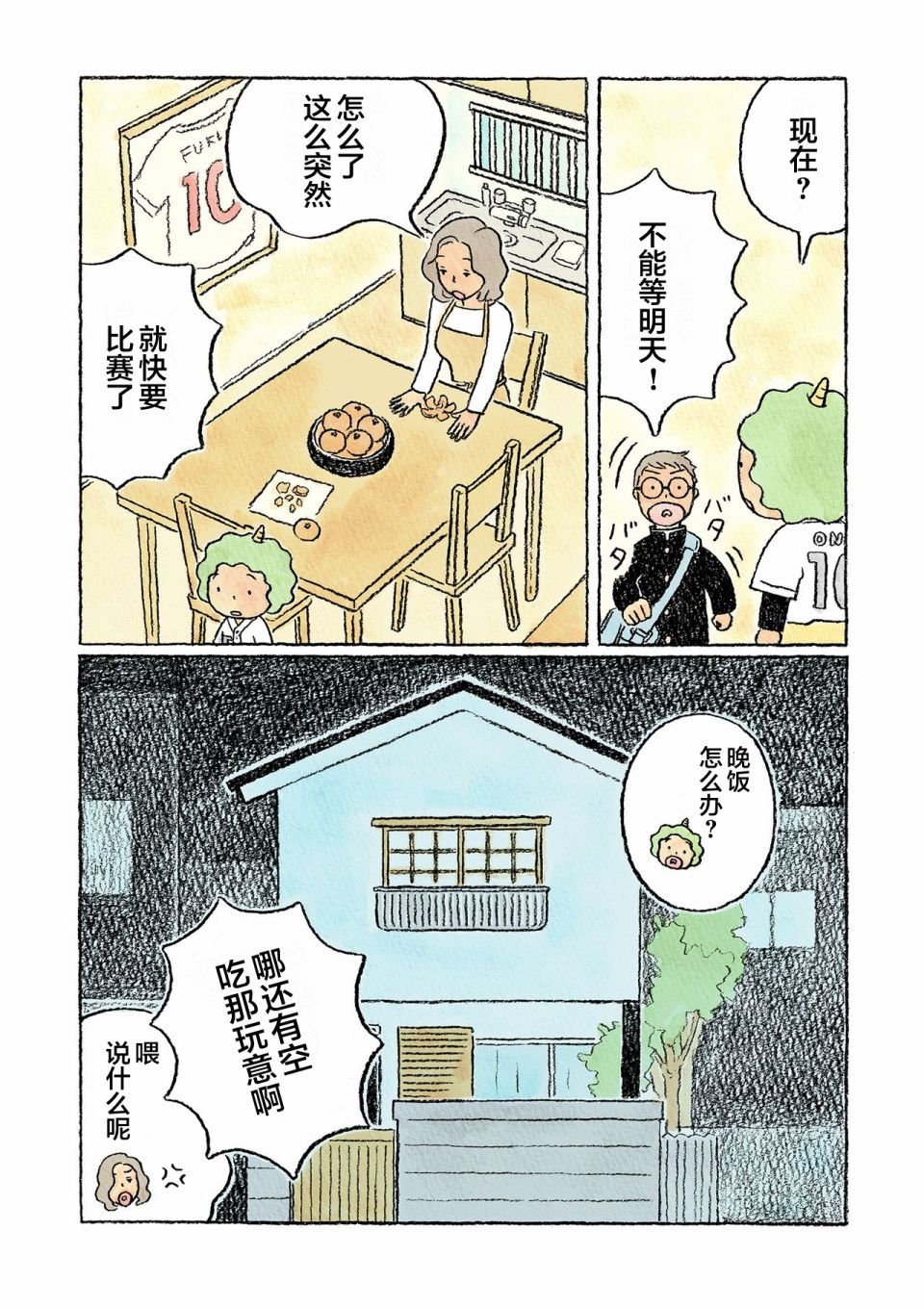 第23话