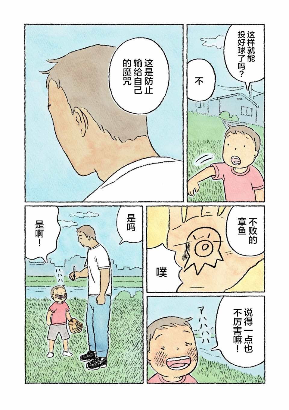 第24话