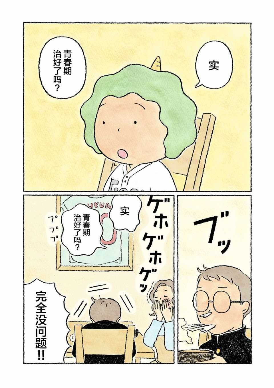 第24话