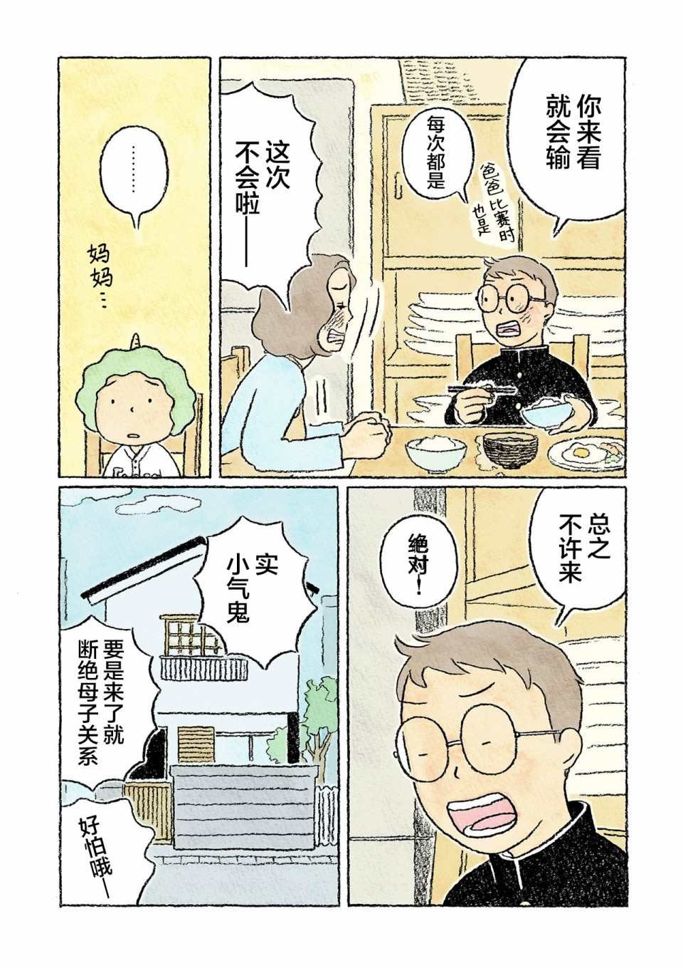 第24话