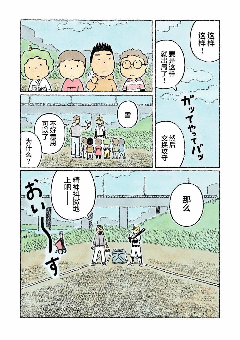 第24话