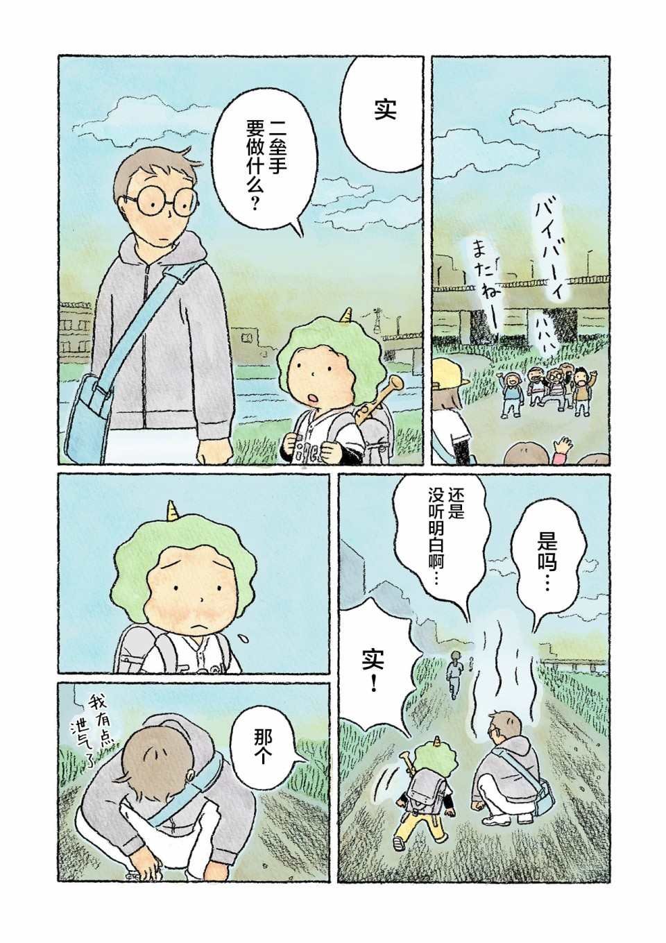 第24话