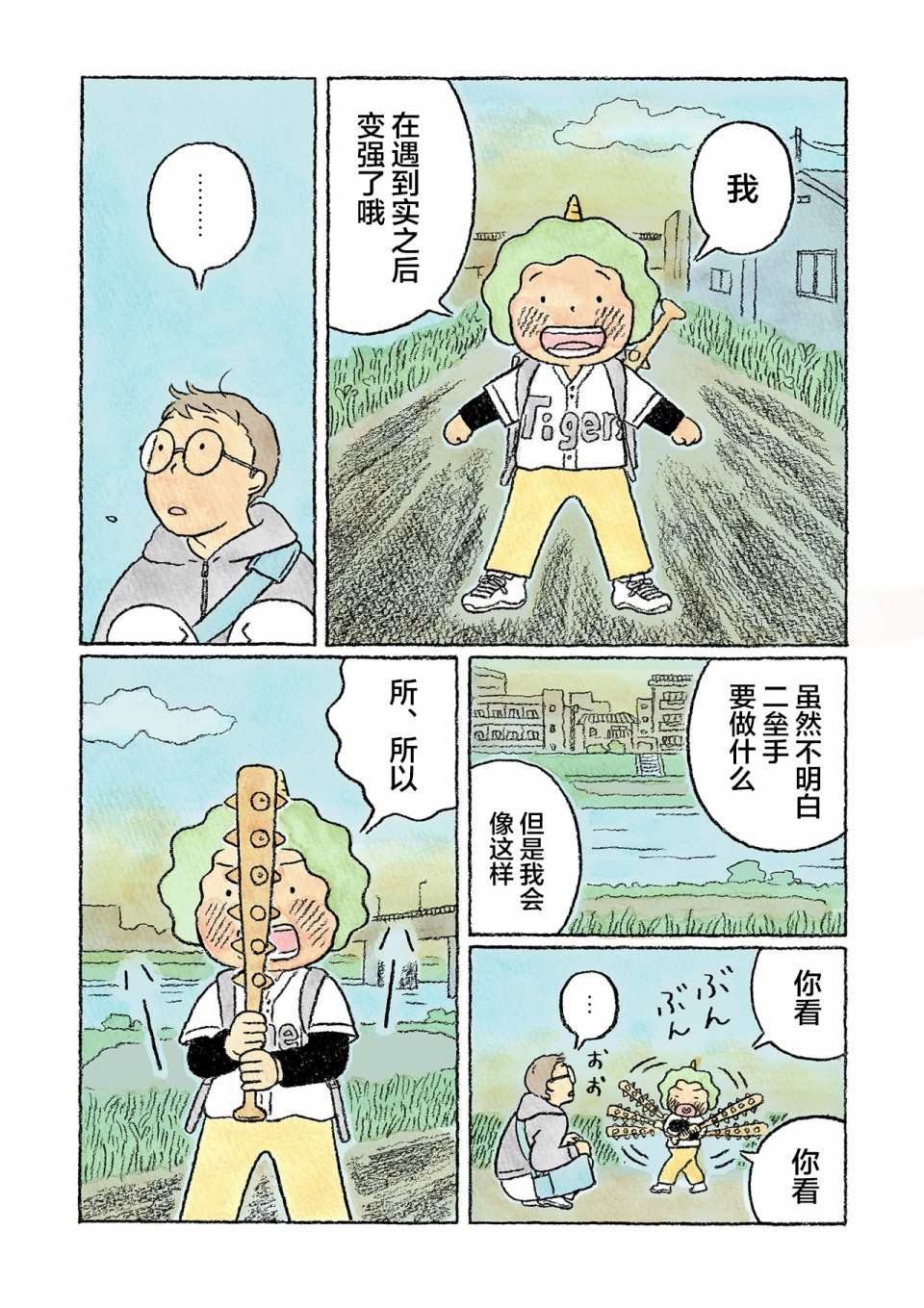 第24话