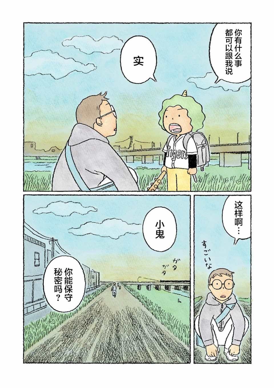 第24话