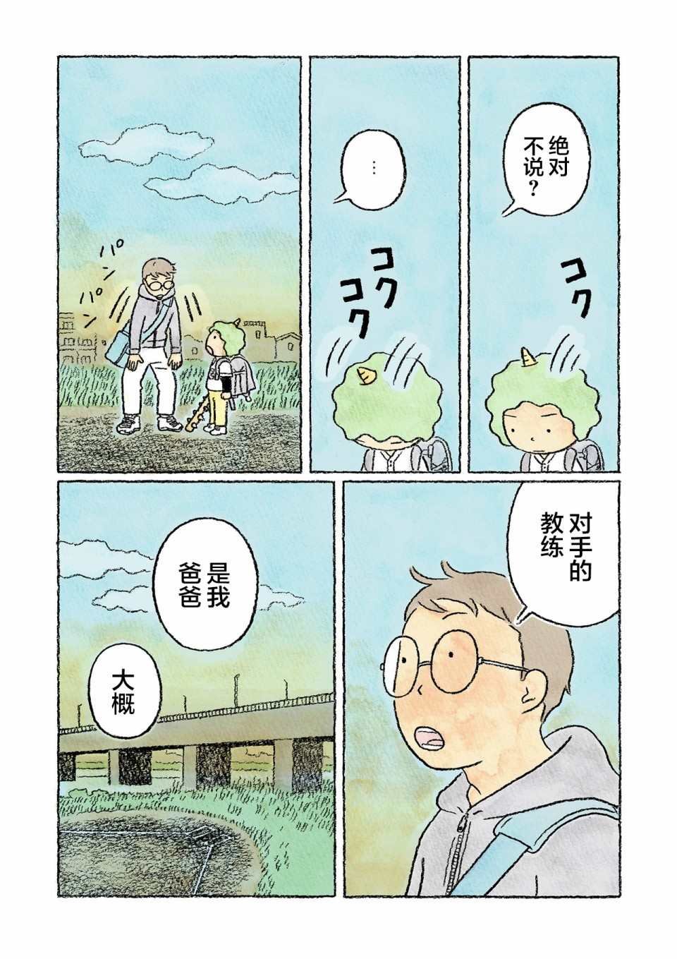第24话