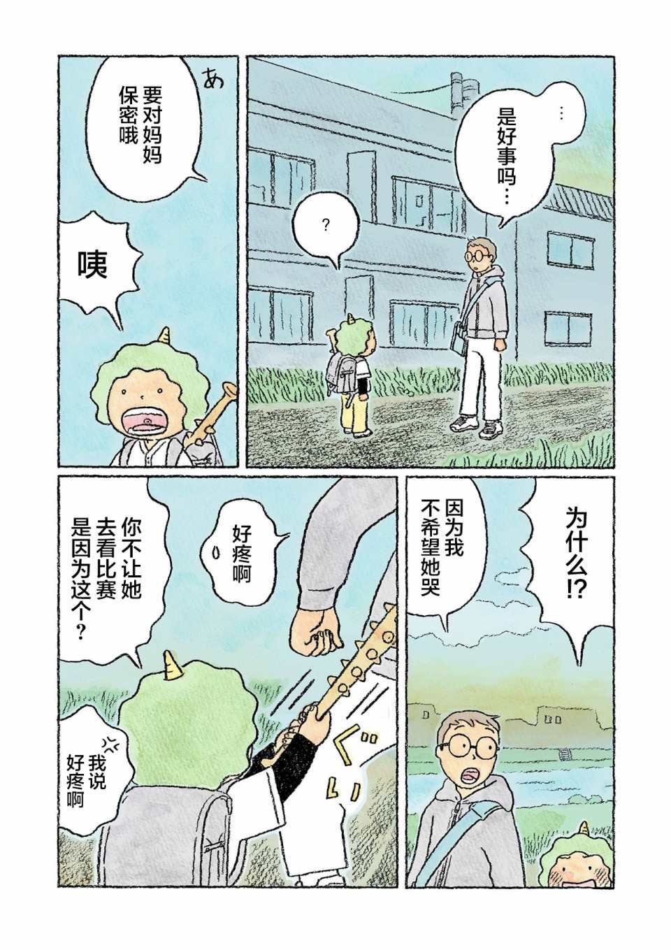第24话