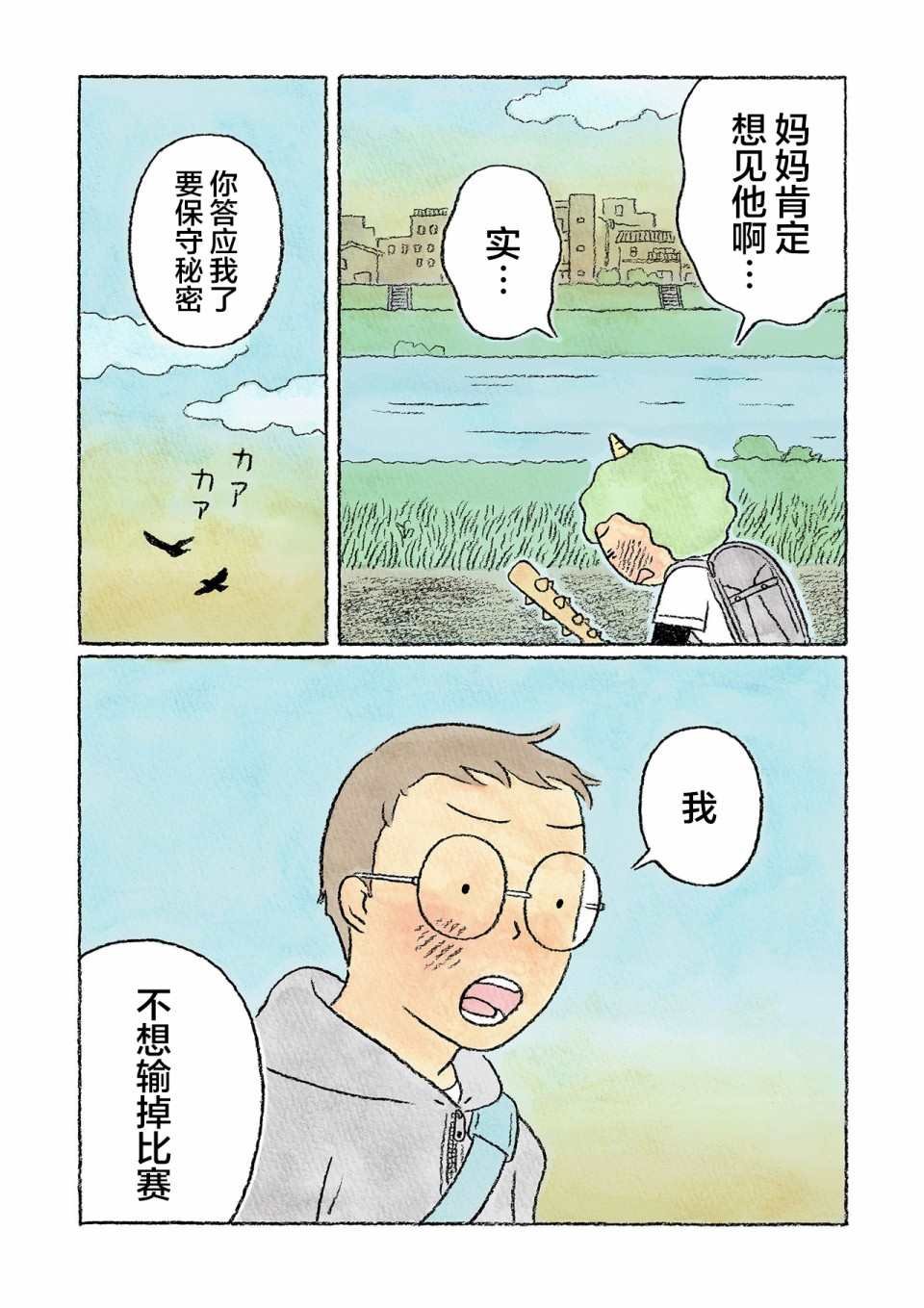 第24话