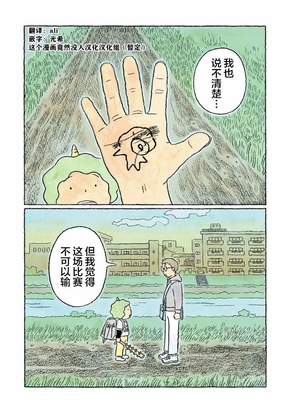 第24话