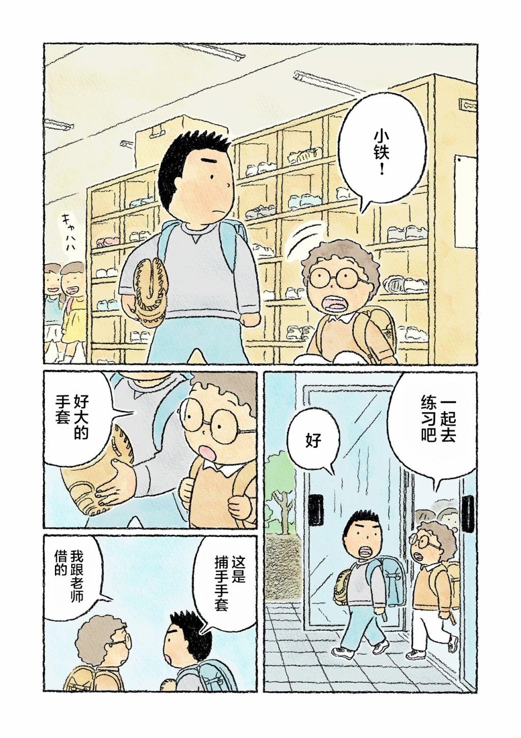 第25话