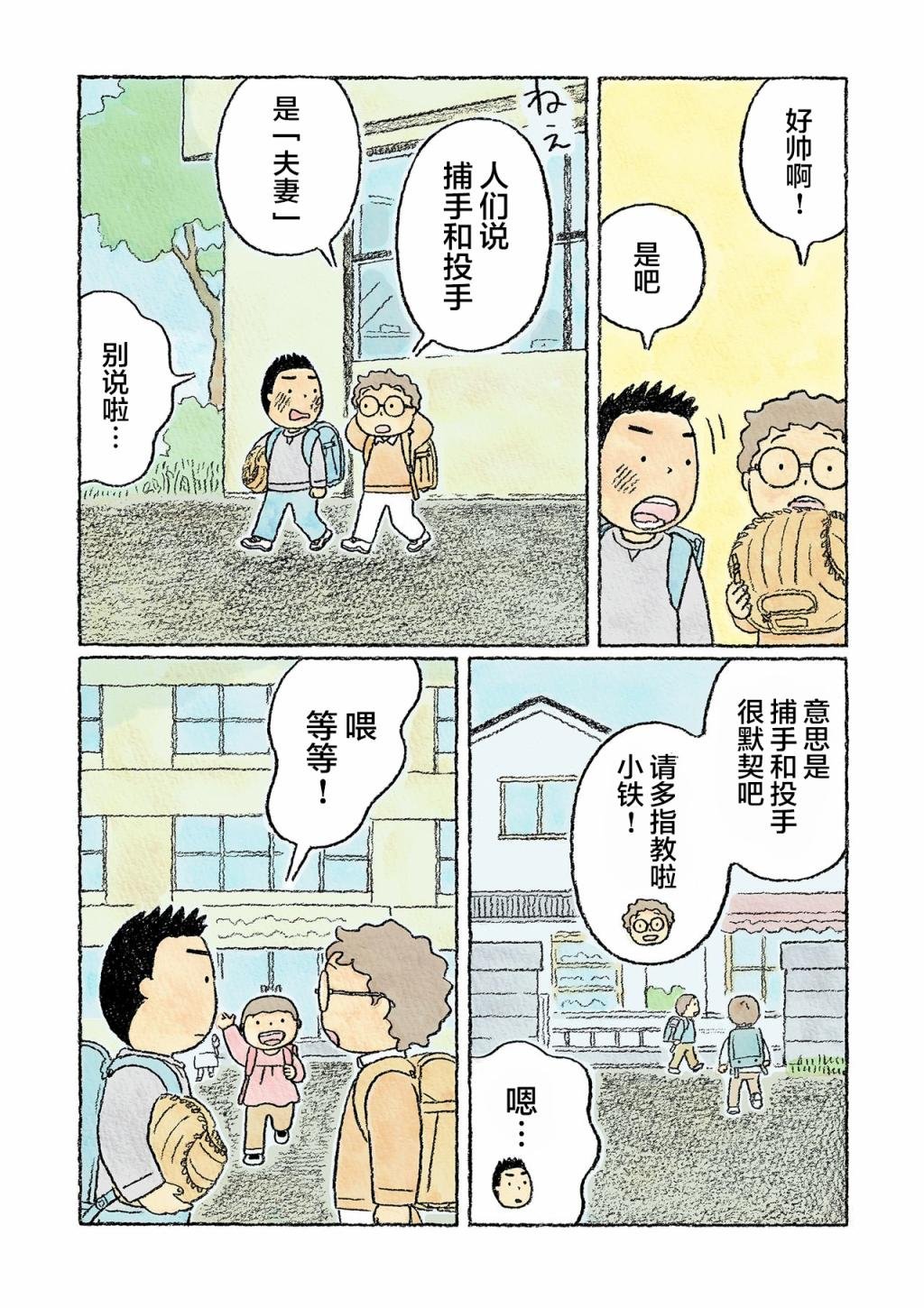 第25话