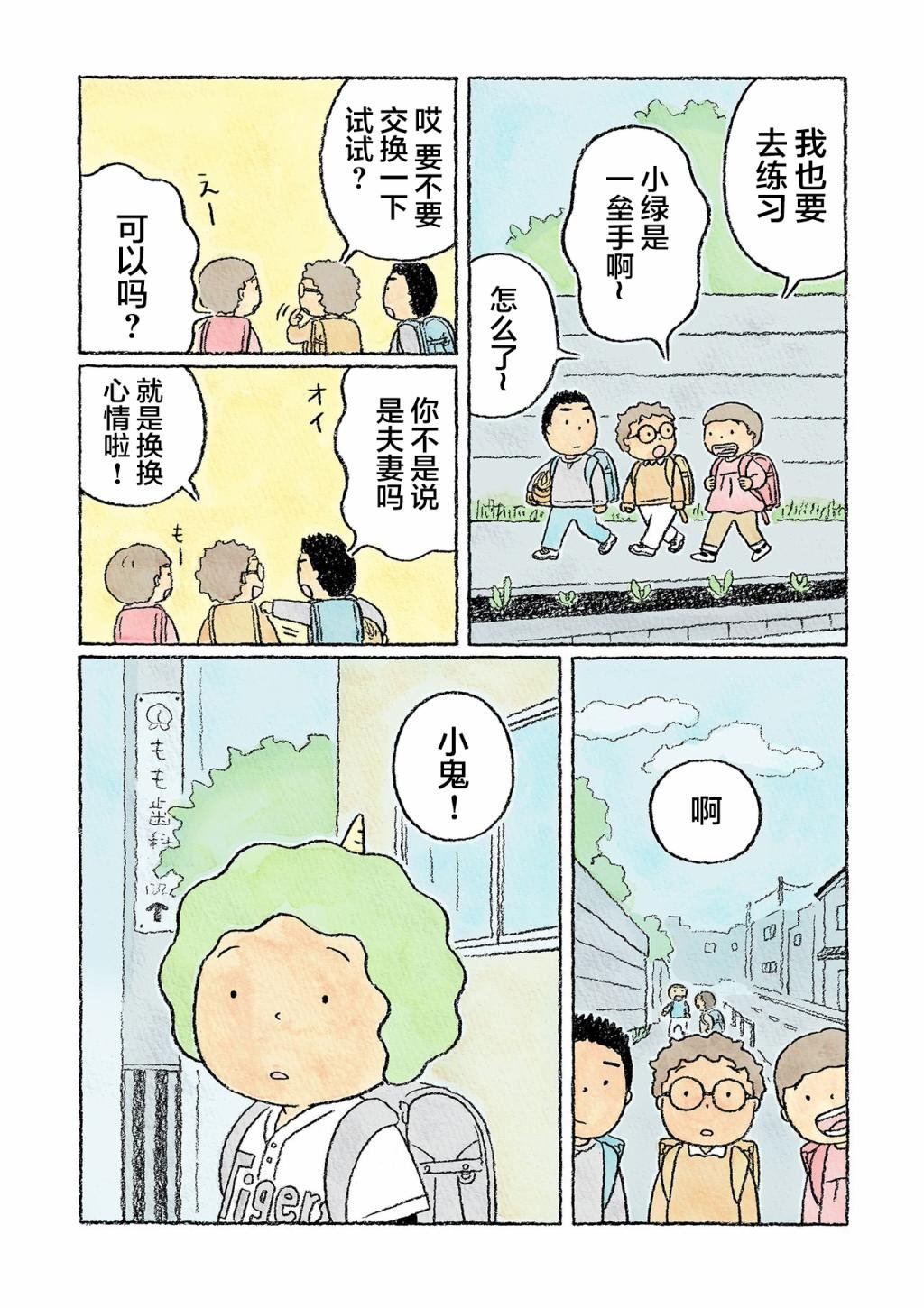 第25话