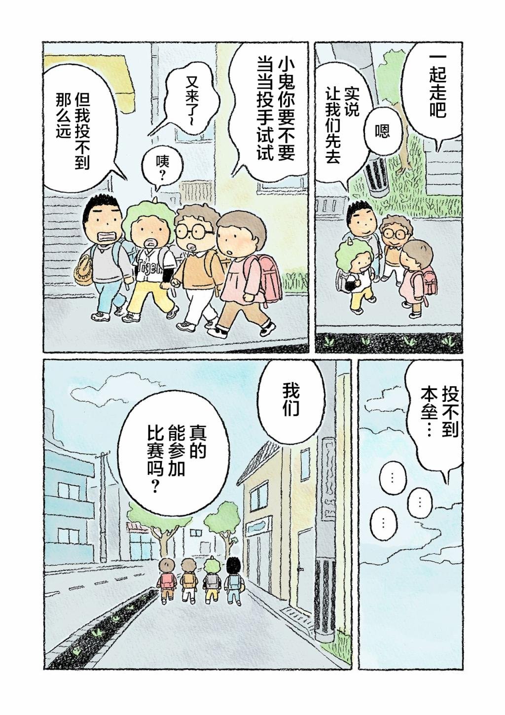 第25话