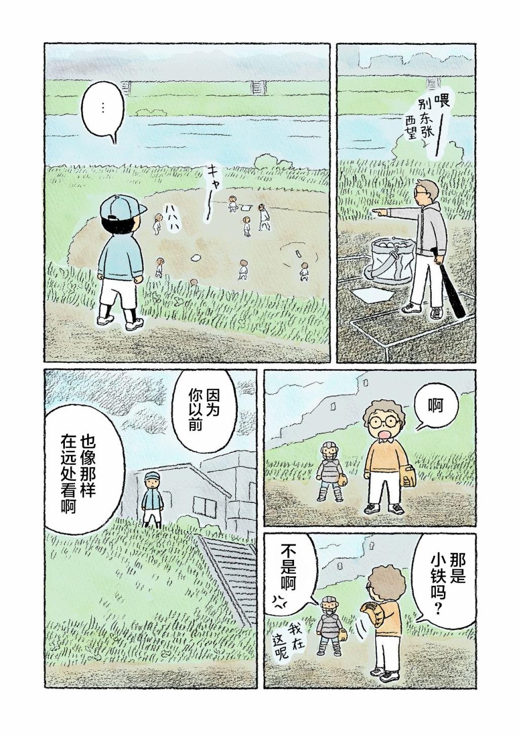 第25话