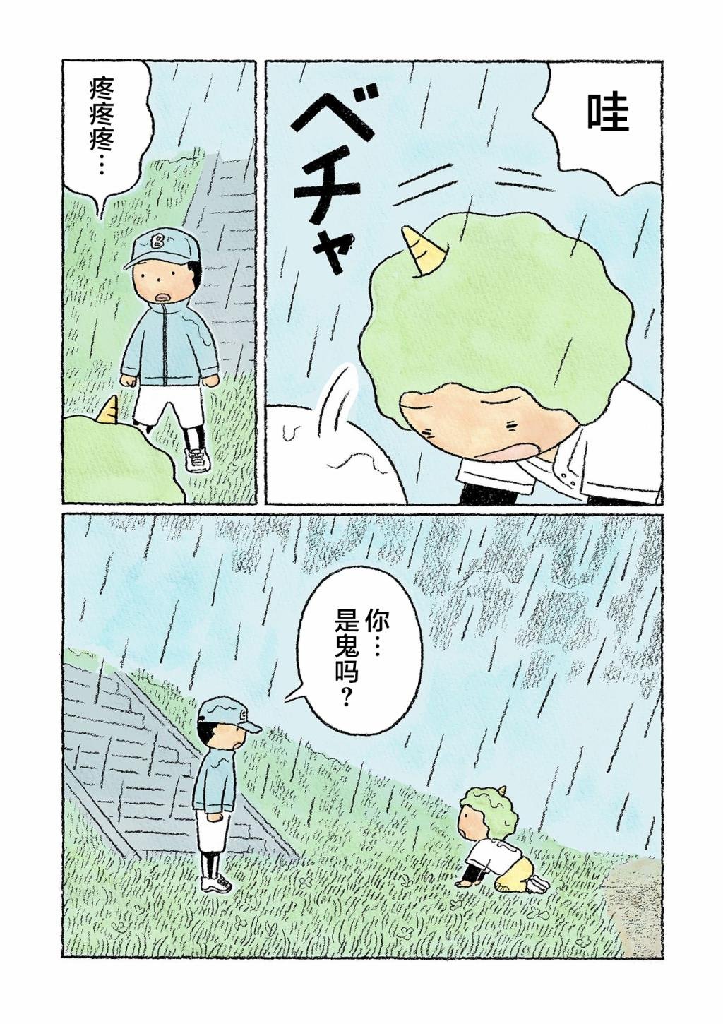 第25话