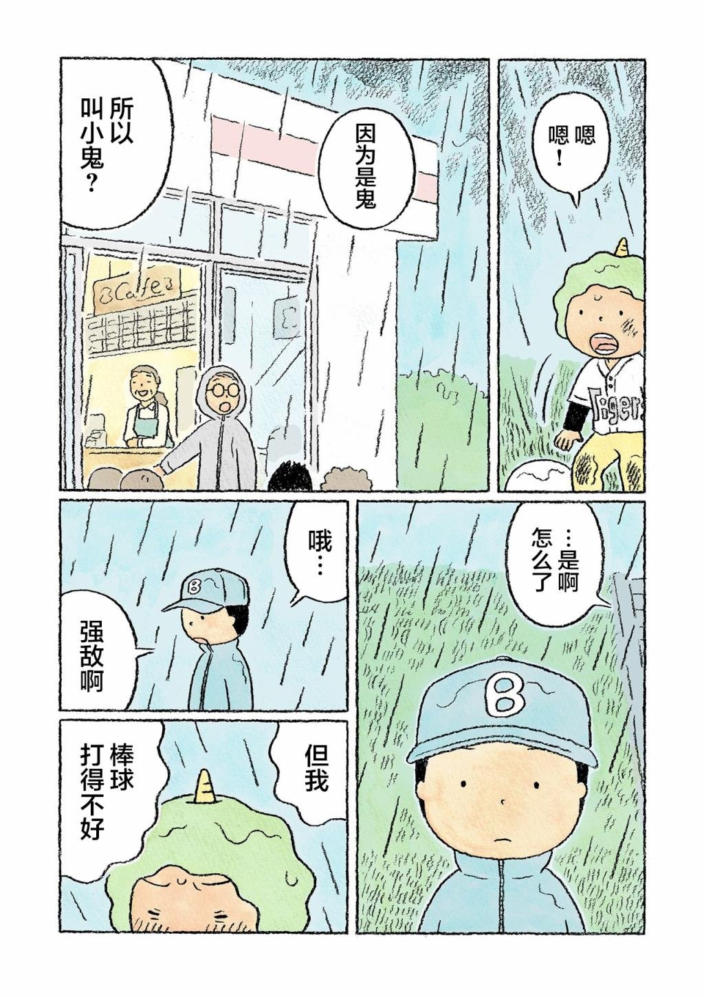 第25话